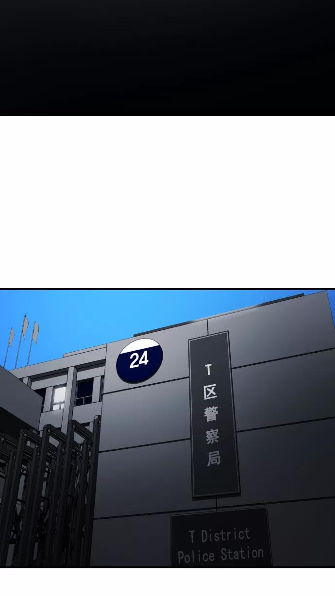 《广场（无赦之仇）》第3话 第98页