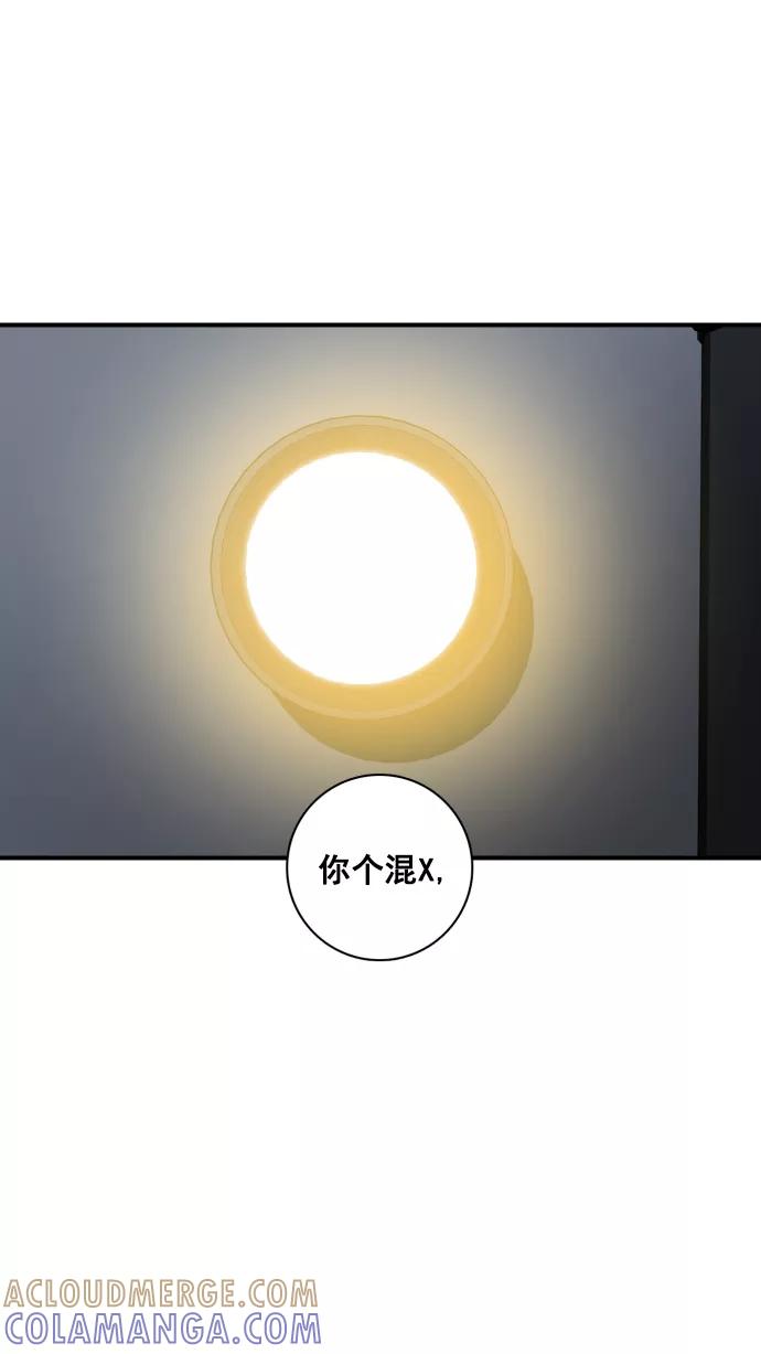 《广场（无赦之仇）》第3话 第81页