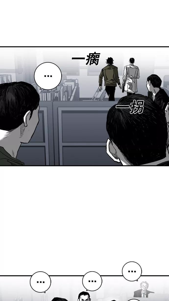 《广场（无赦之仇）》第3话 第102页