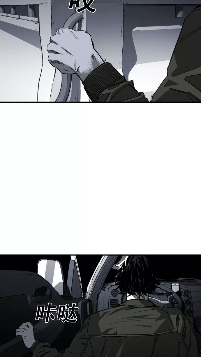 《广场（无赦之仇）》第3话 第3页