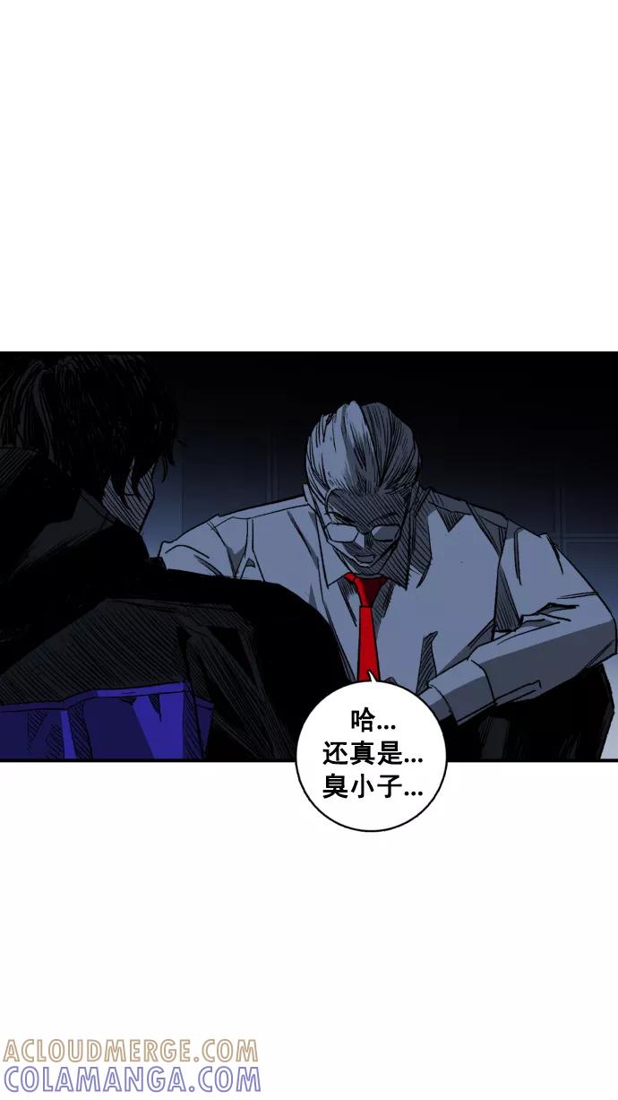 《广场（无赦之仇）》第3话 第77页