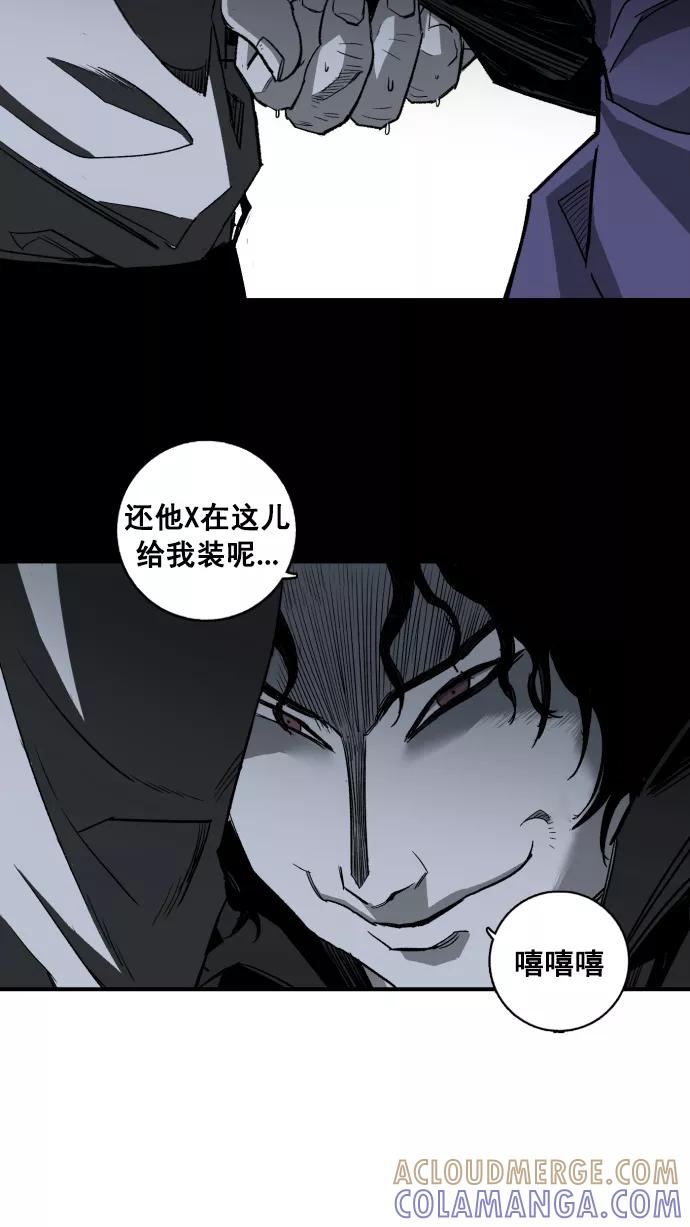 《广场（无赦之仇）》第3话 第149页