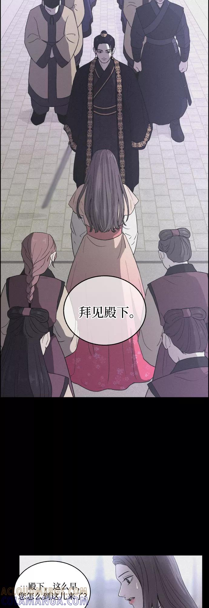 《幻像恋歌》[第3话] 怒火激起的怒火（1） 第37页