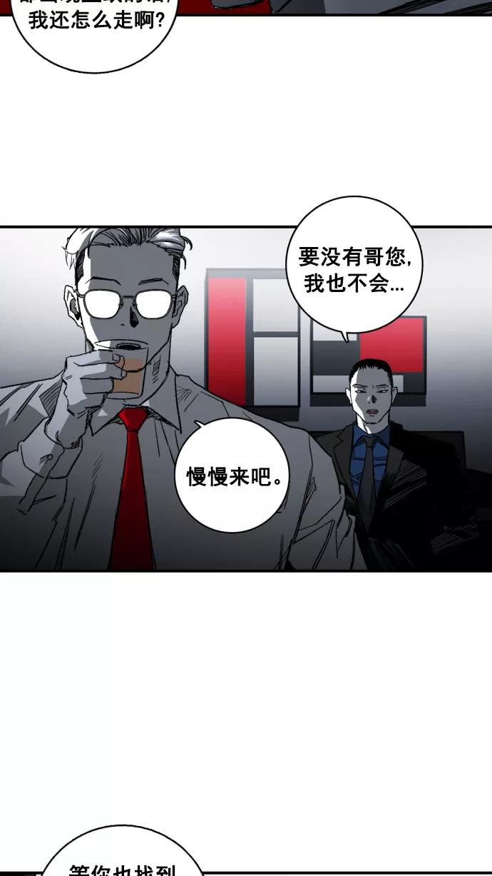 《广场（无赦之仇）》第3话 第31页