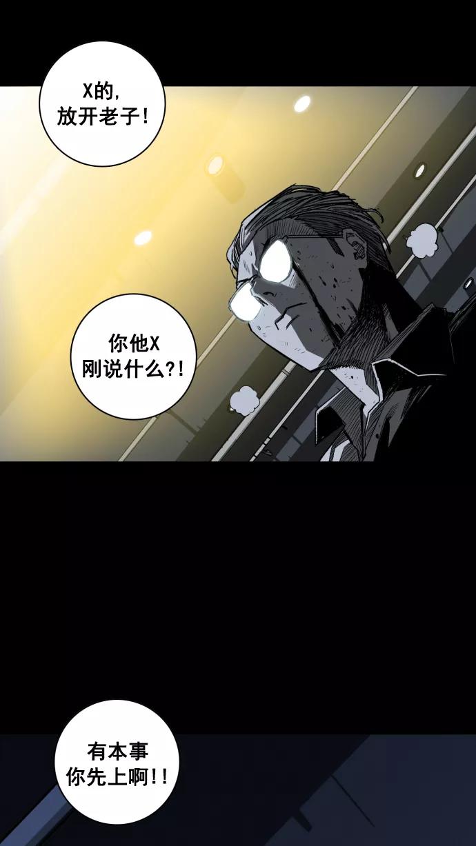 《广场（无赦之仇）》第3话 第138页