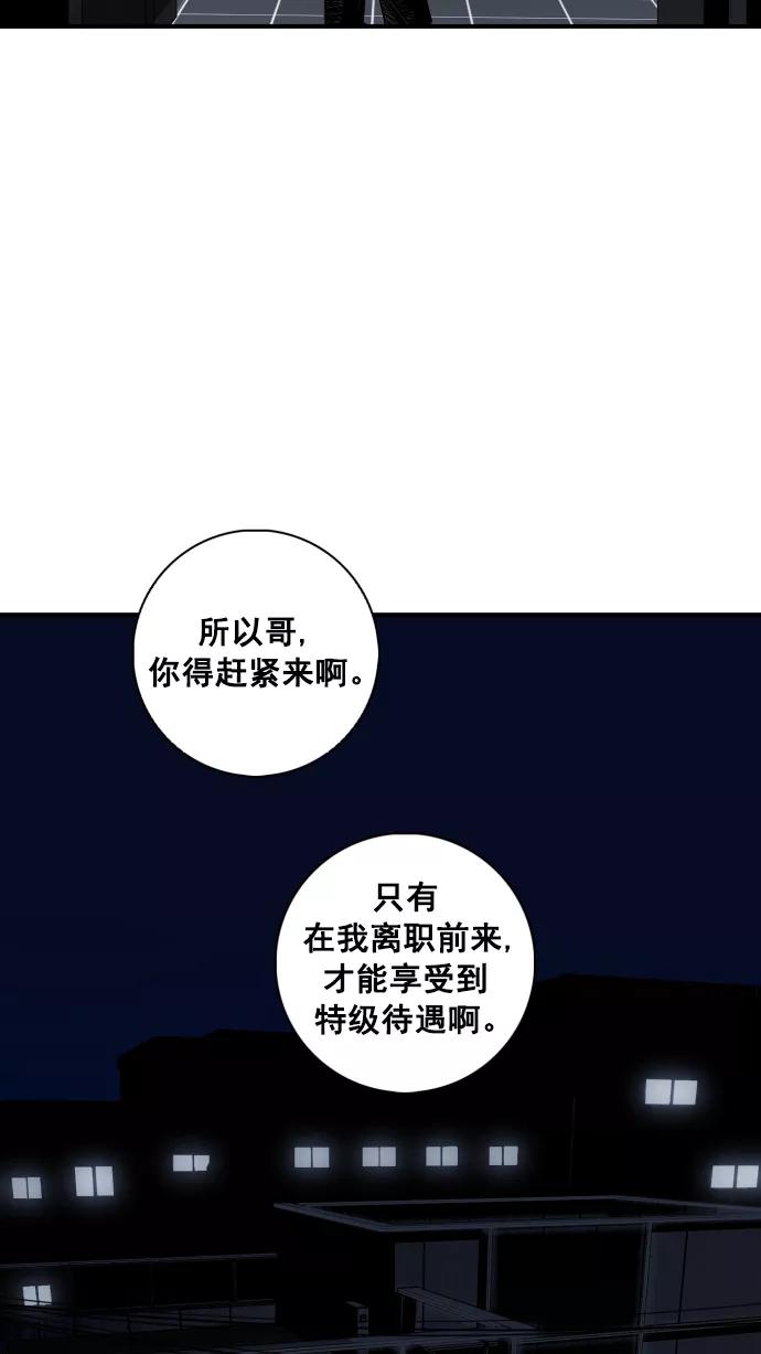 《广场（无赦之仇）》第3话 第19页