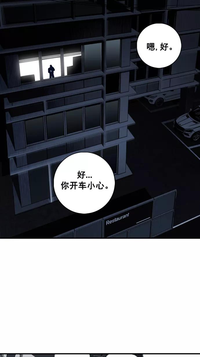 《广场（无赦之仇）》第3话 第20页