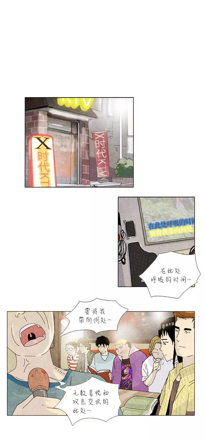 《我们曾经都怂过》第3话 第18页