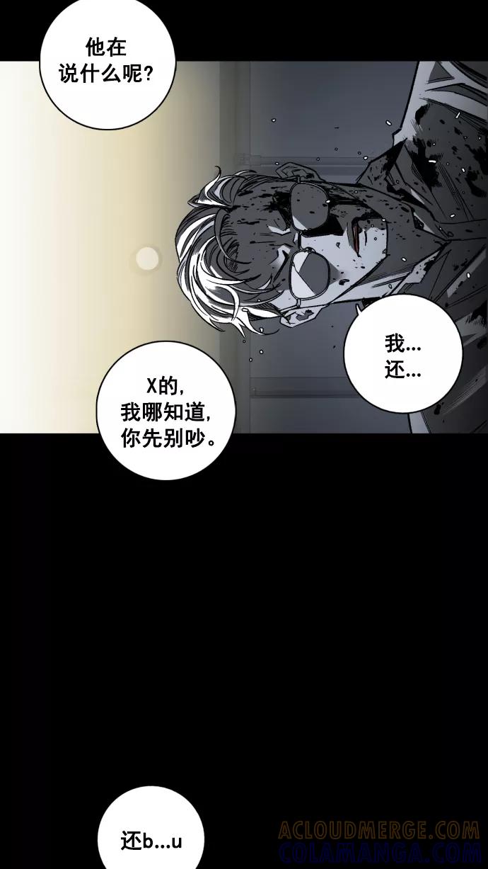 《广场（无赦之仇）》第3话 第165页