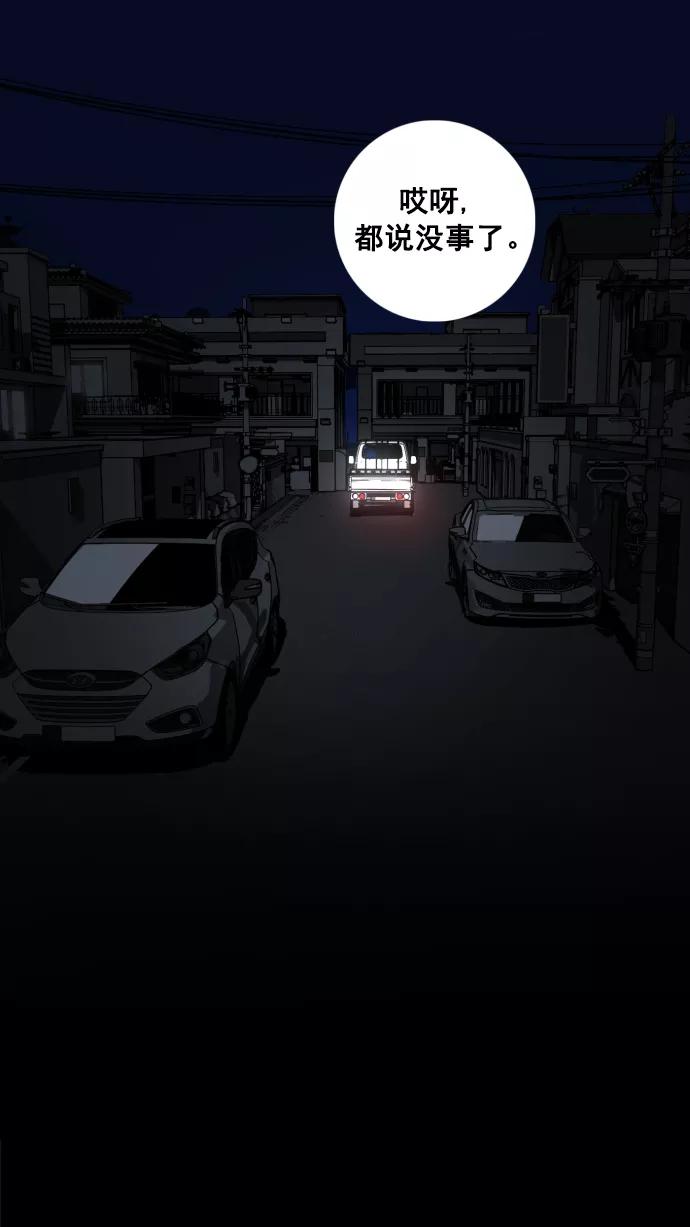 《广场（无赦之仇）》第3话 第11页