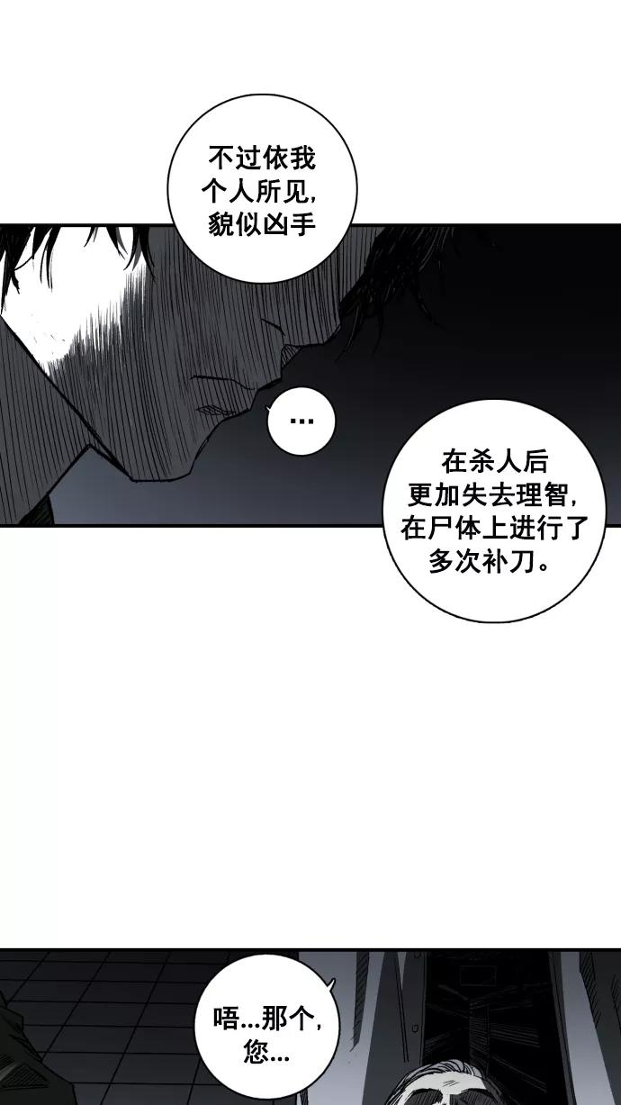 《广场（无赦之仇）》第3话 第111页