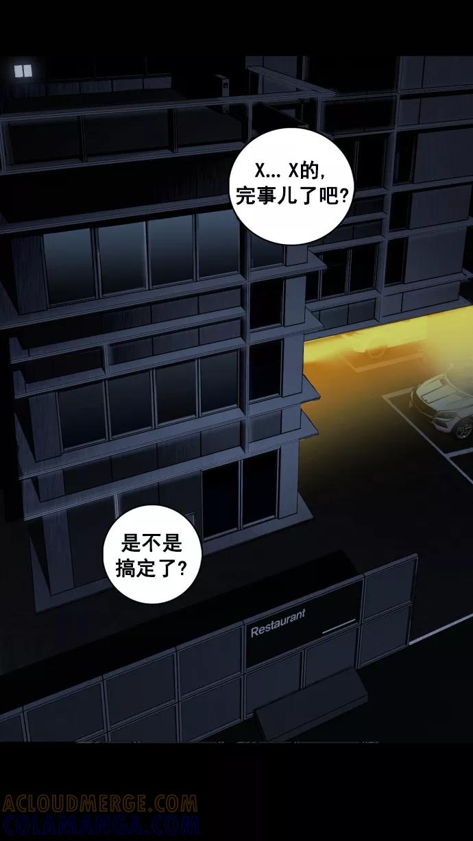 《广场（无赦之仇）》第3话 第161页