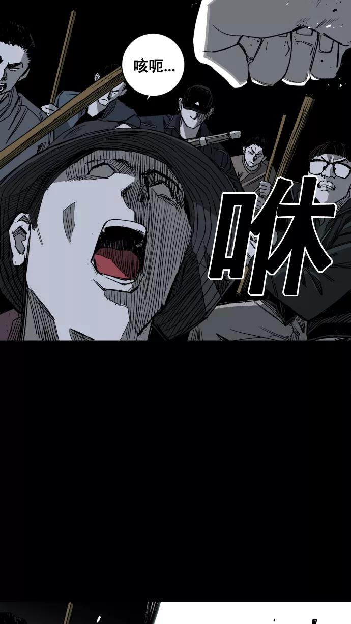 《广场（无赦之仇）》第3话 第131页