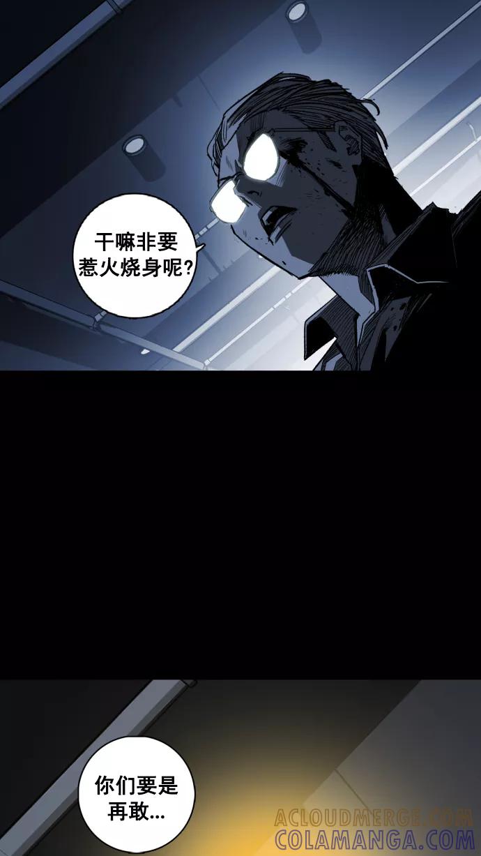 《广场（无赦之仇）》第3话 第145页