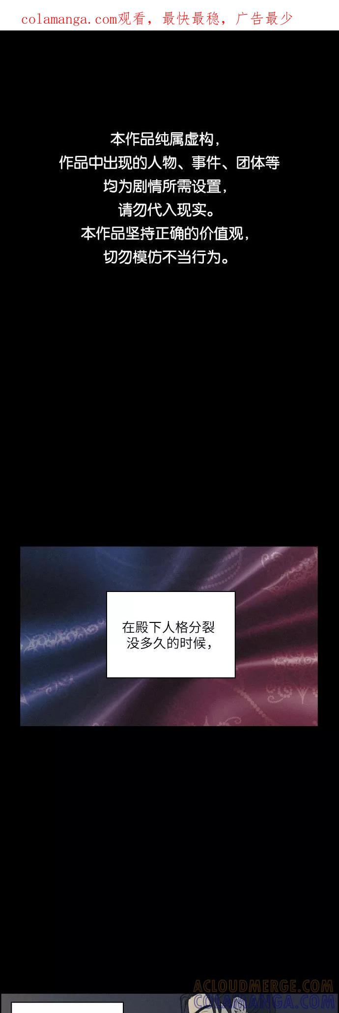 《幻像恋歌》[第3话] 怒火激起的怒火（1） 第1页