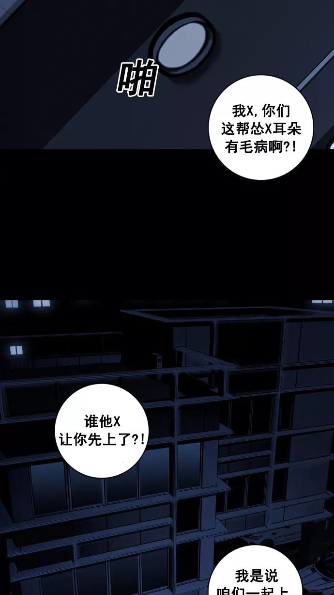 《广场（无赦之仇）》第3话 第139页