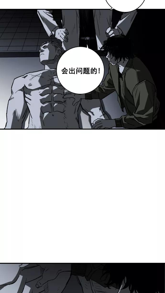 《广场（无赦之仇）》第3话 第151页
