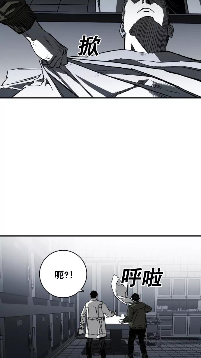 《广场（无赦之仇）》第3话 第112页