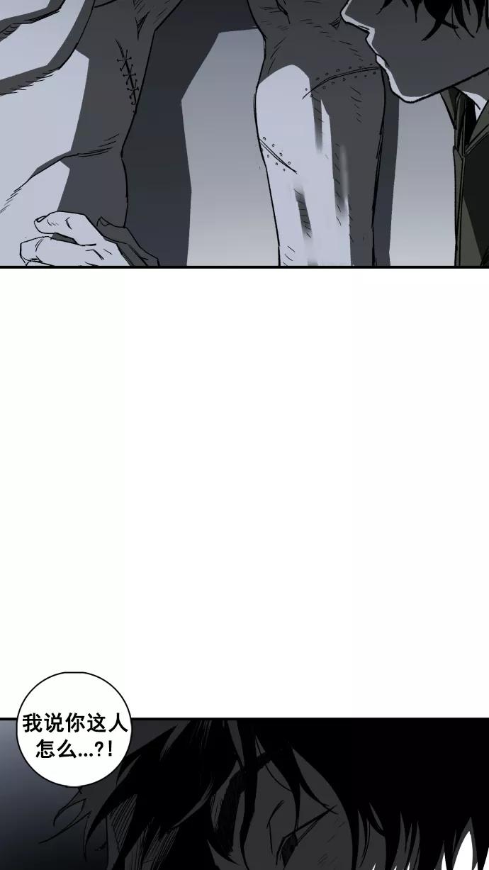 《广场（无赦之仇）》第3话 第152页