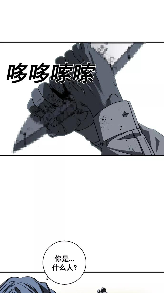 《广场（无赦之仇）》第3话 第55页