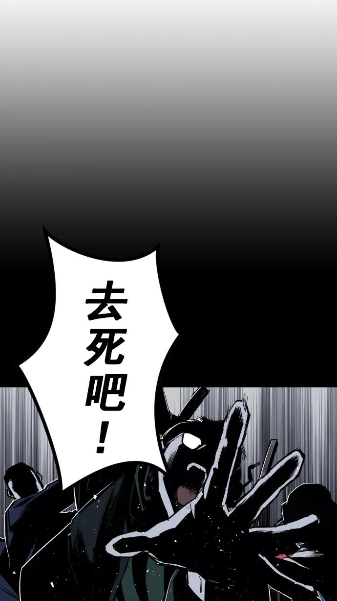 《广场（无赦之仇）》第3话 第116页