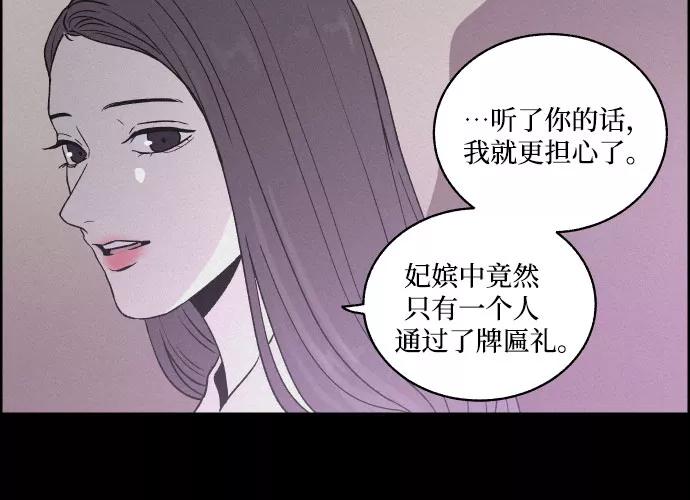 《幻像恋歌》[第3话] 怒火激起的怒火（1） 第30页
