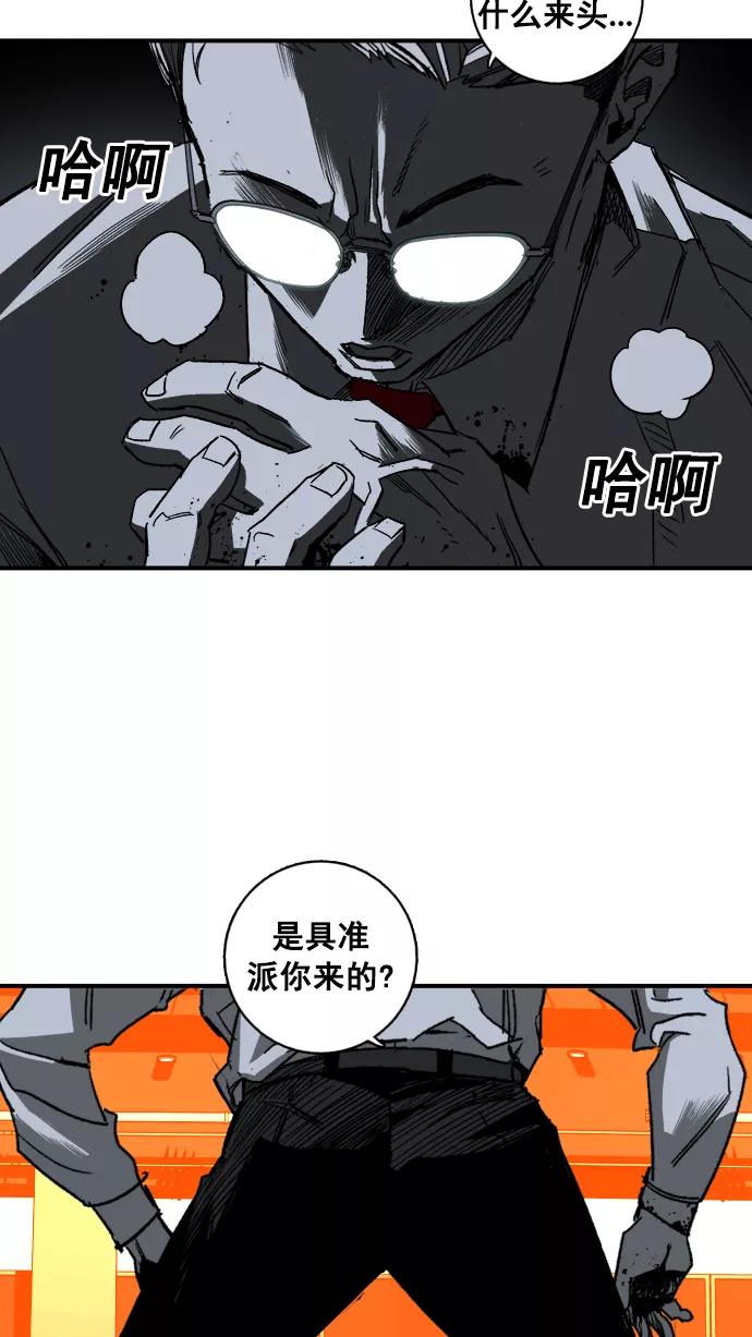 《广场（无赦之仇）》第3话 第62页