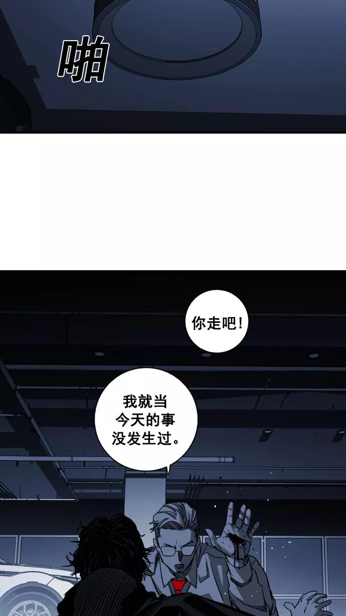 《广场（无赦之仇）》第3话 第75页