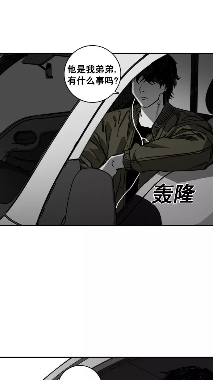 《广场（无赦之仇）》第3话 第94页