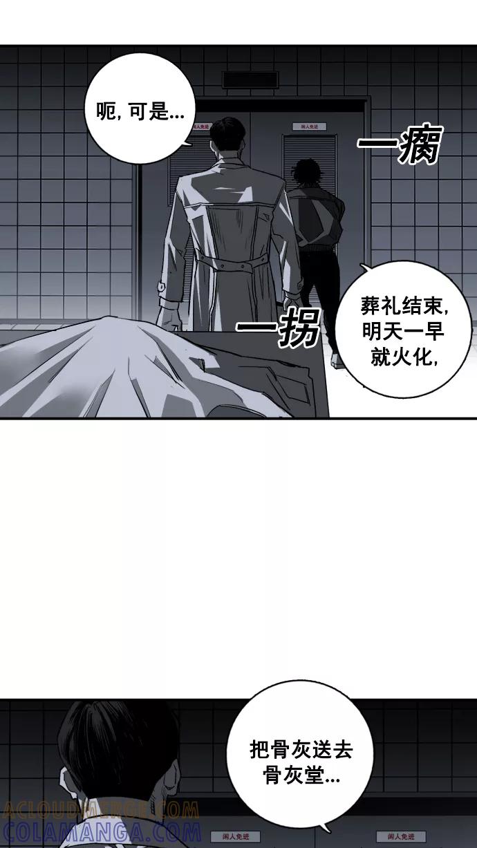 《广场（无赦之仇）》第3话 第157页