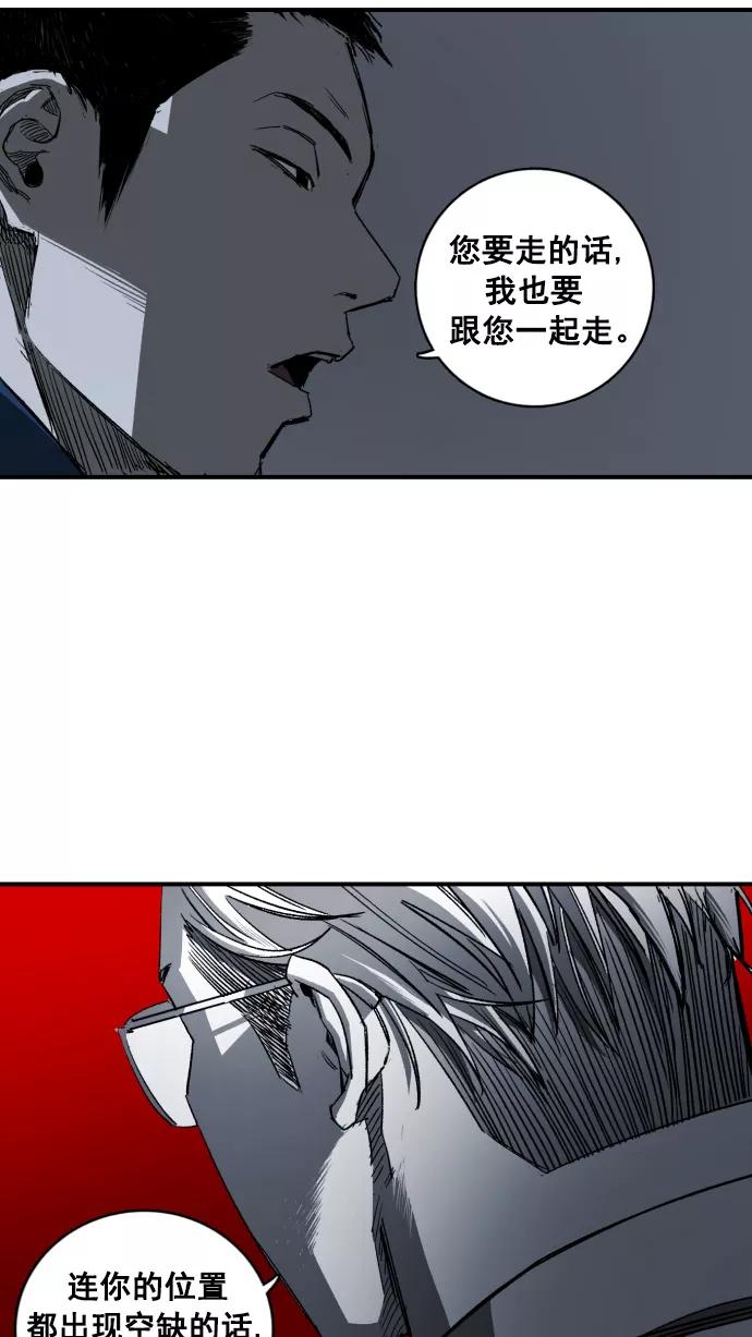 《广场（无赦之仇）》第3话 第30页