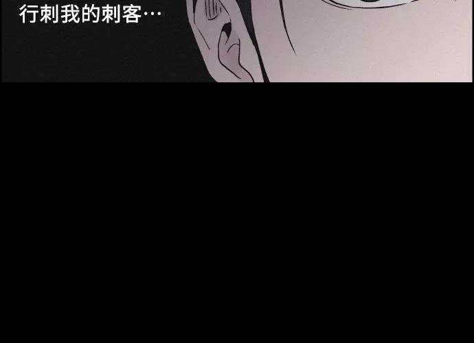 《幻像恋歌》[第3话] 怒火激起的怒火（1） 第40页