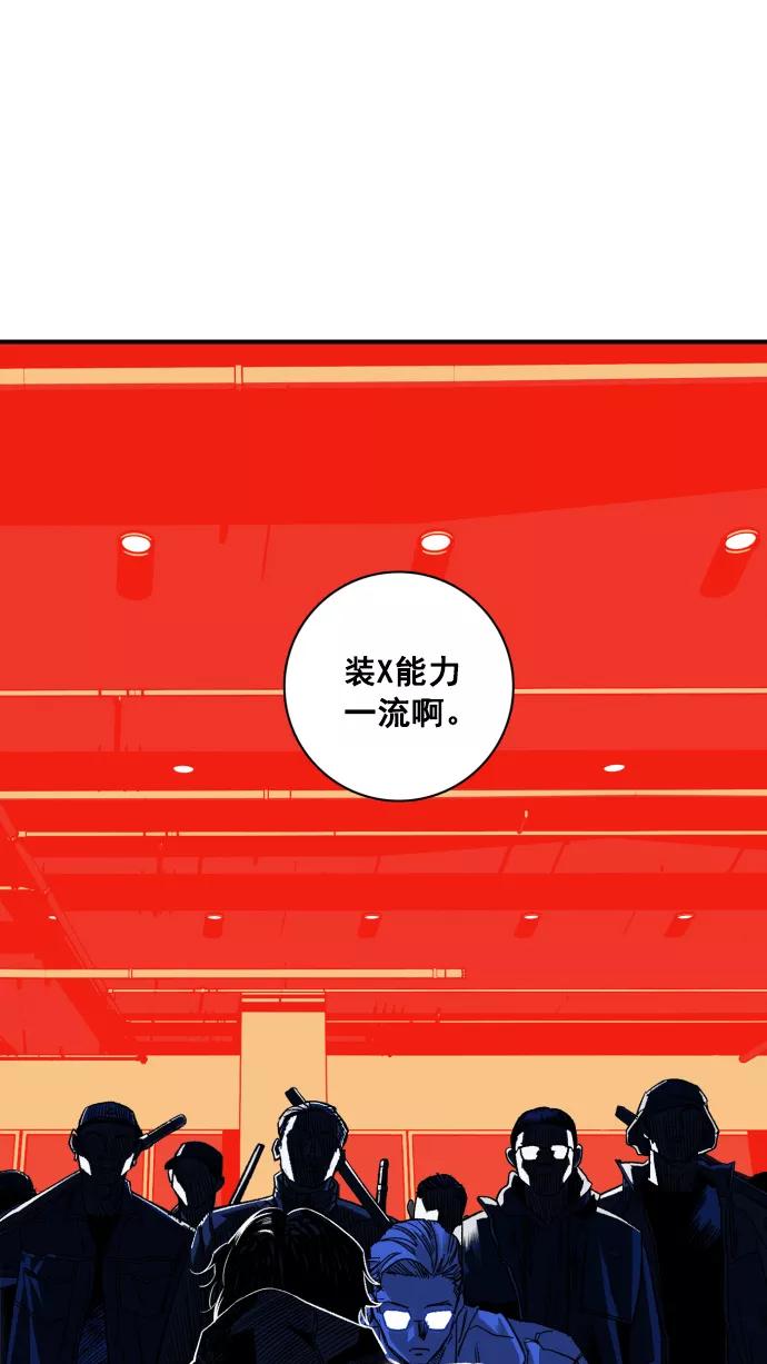 《广场（无赦之仇）》第3话 第82页