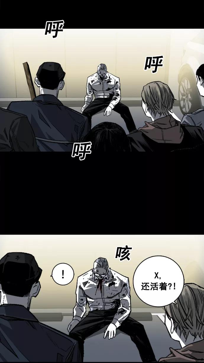 《广场（无赦之仇）》第3话 第163页