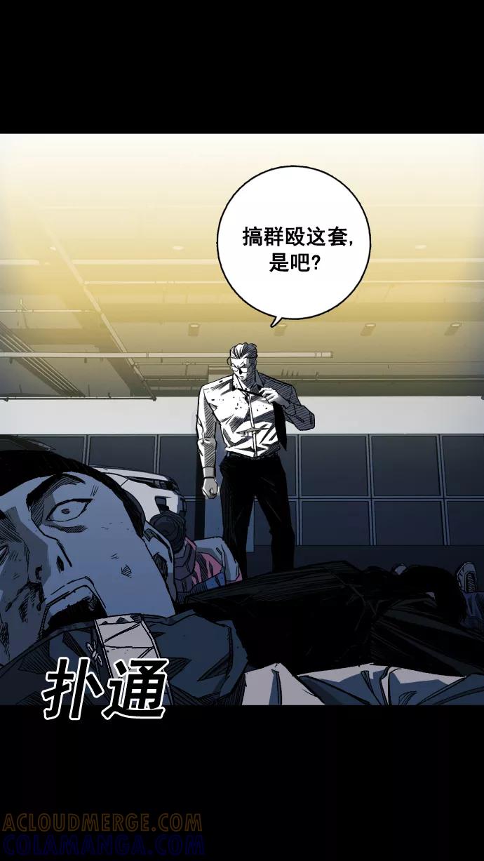 《广场（无赦之仇）》第3话 第133页