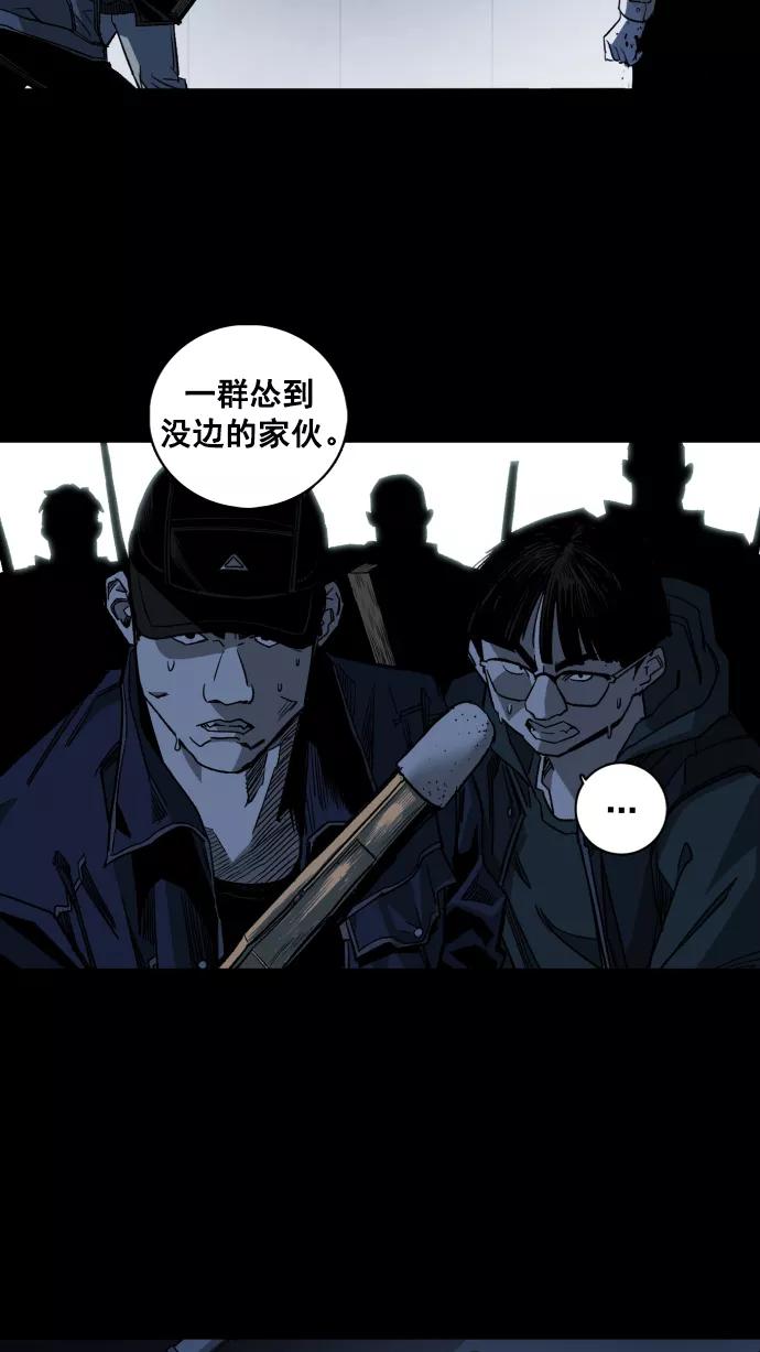 《广场（无赦之仇）》第3话 第144页