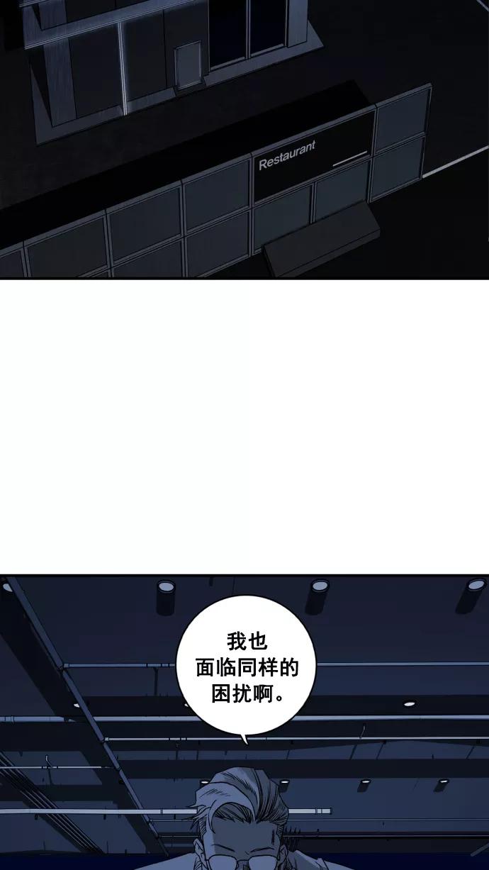 《广场（无赦之仇）》第3话 第47页