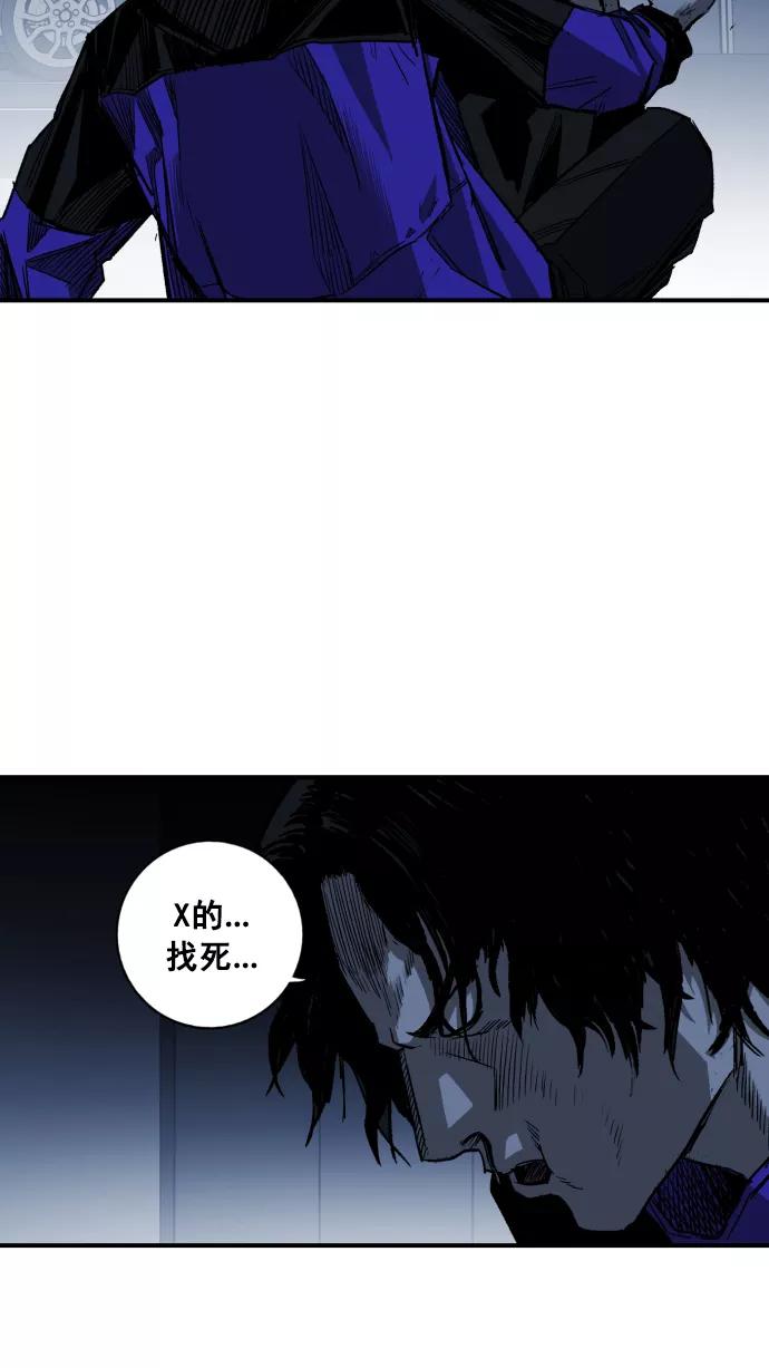 《广场（无赦之仇）》第3话 第76页