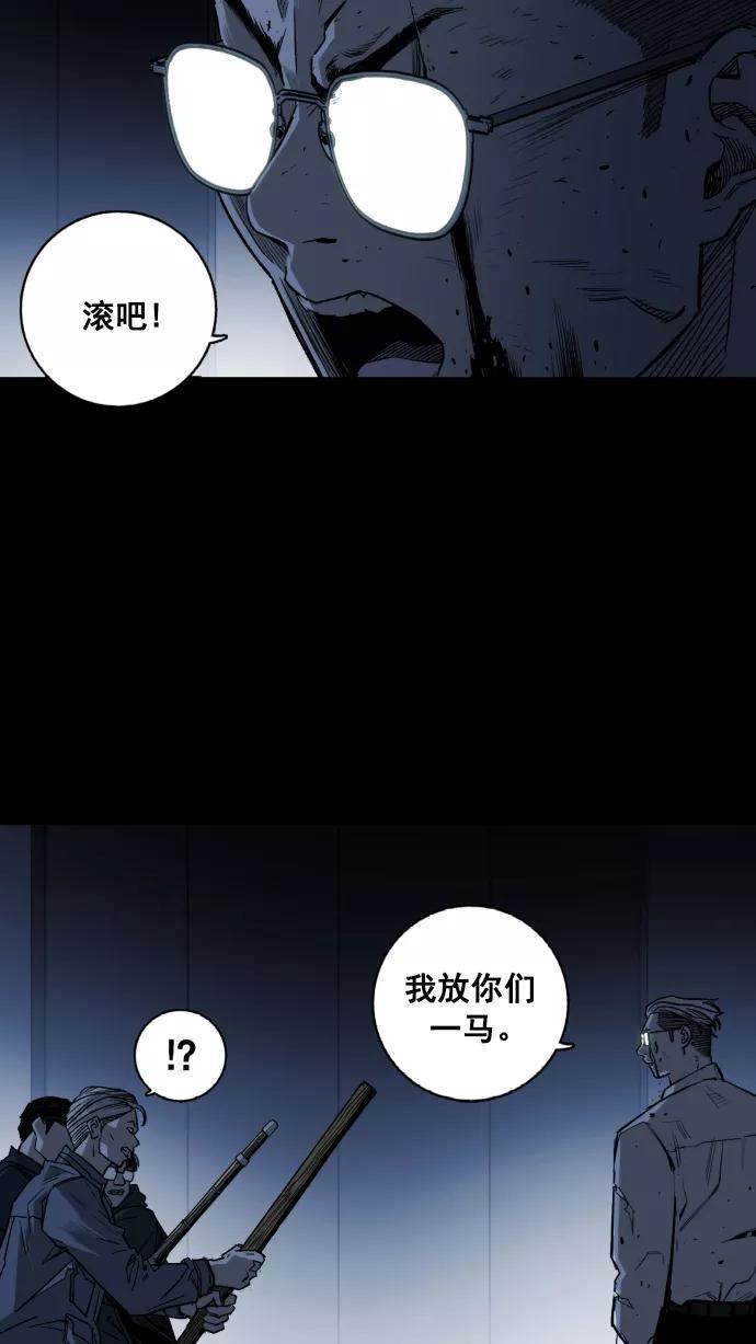 《广场（无赦之仇）》第3话 第143页