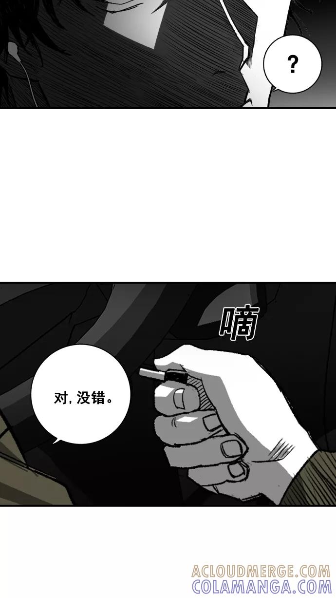 《广场（无赦之仇）》第3话 第93页