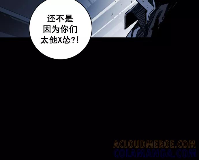 《广场（无赦之仇）》第3话 第141页