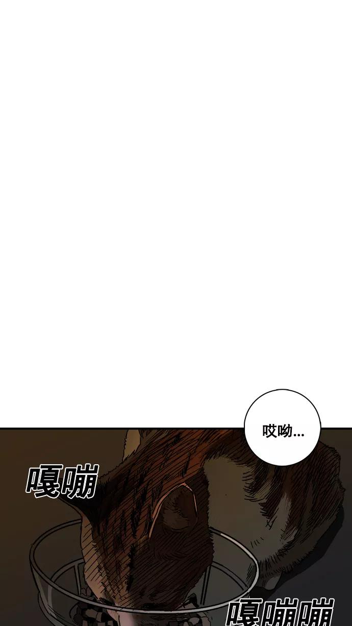 《广场（无赦之仇）》第3话 第42页