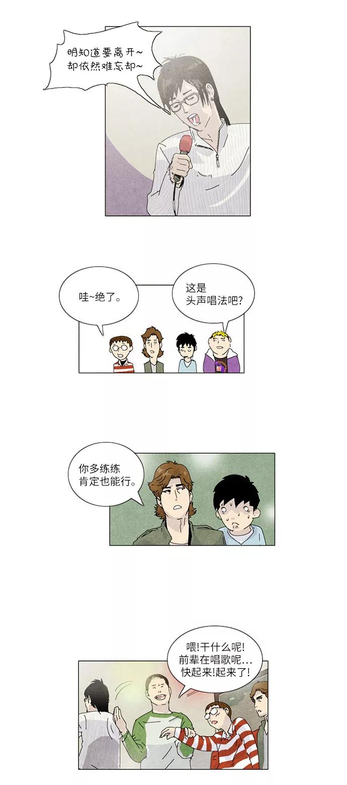 《我们曾经都怂过》第3话 第26页