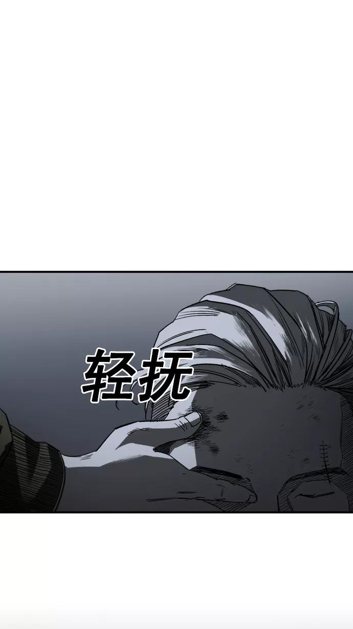 《广场（无赦之仇）》第3话 第115页
