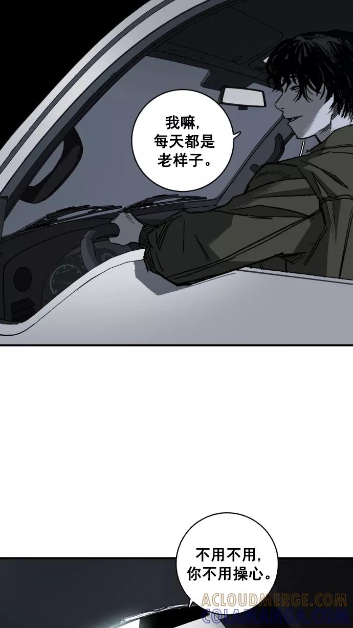 《广场（无赦之仇）》第3话 第9页
