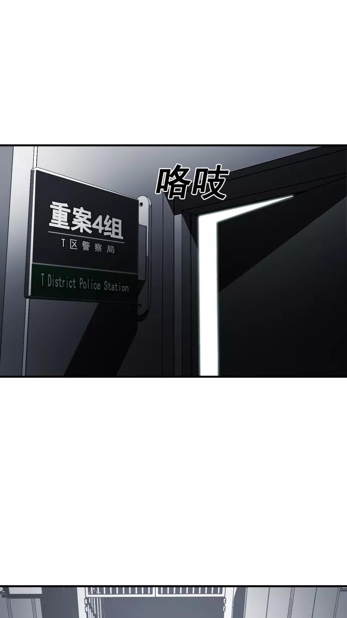 《广场（无赦之仇）》第3话 第99页