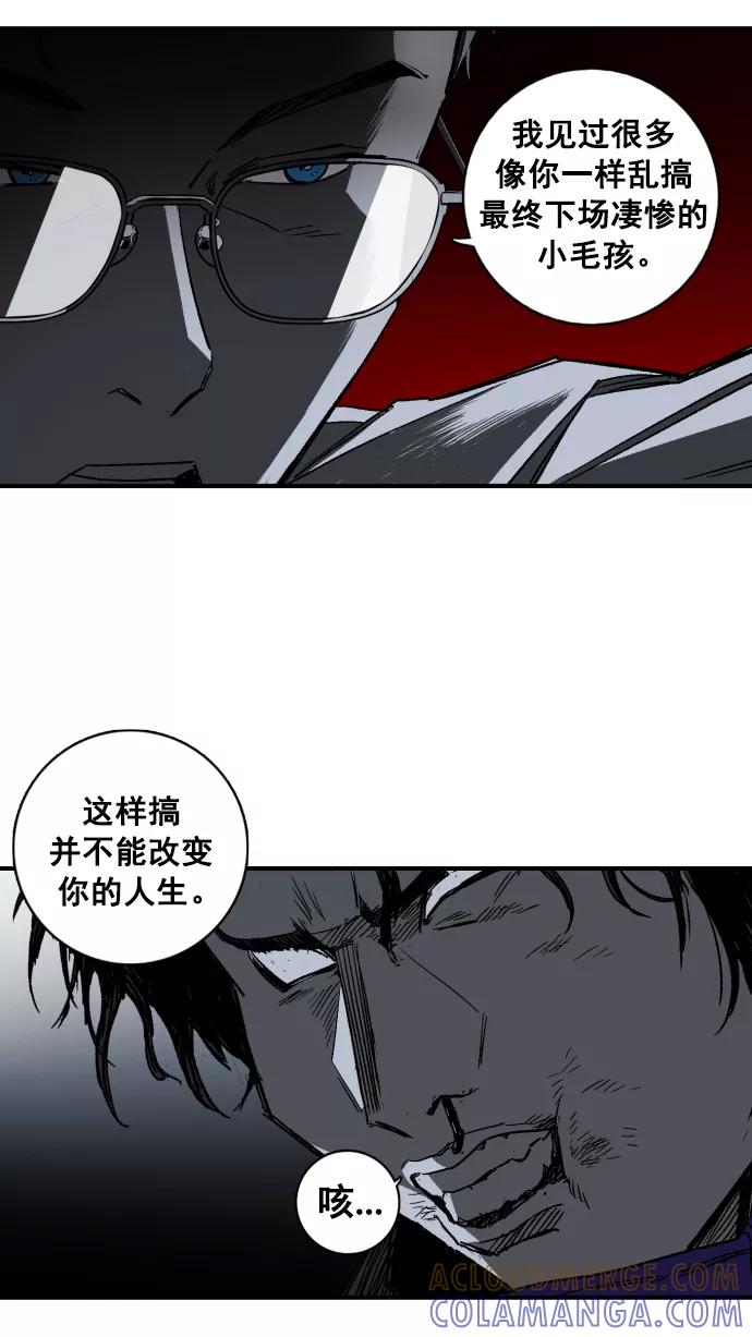《广场（无赦之仇）》第3话 第73页
