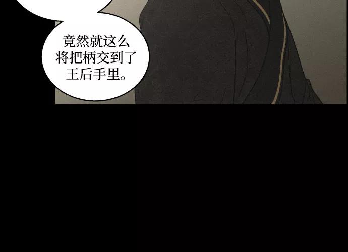 《幻像恋歌》[第3话] 怒火激起的怒火（1） 第10页