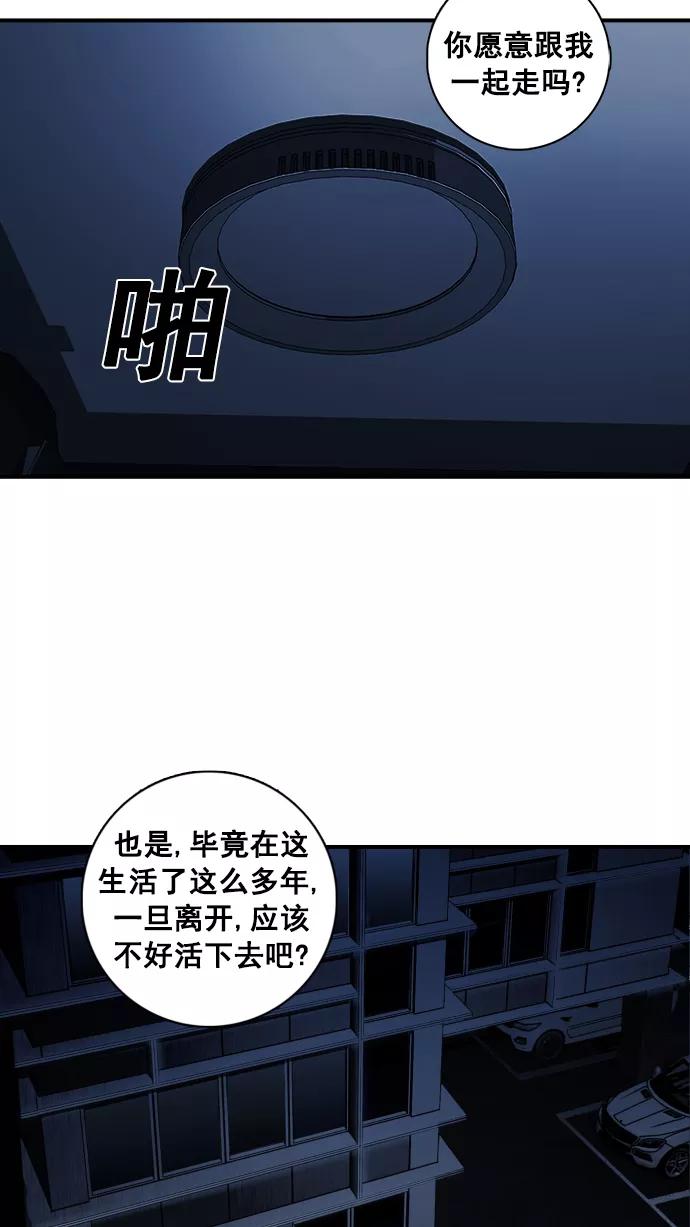 《广场（无赦之仇）》第3话 第46页