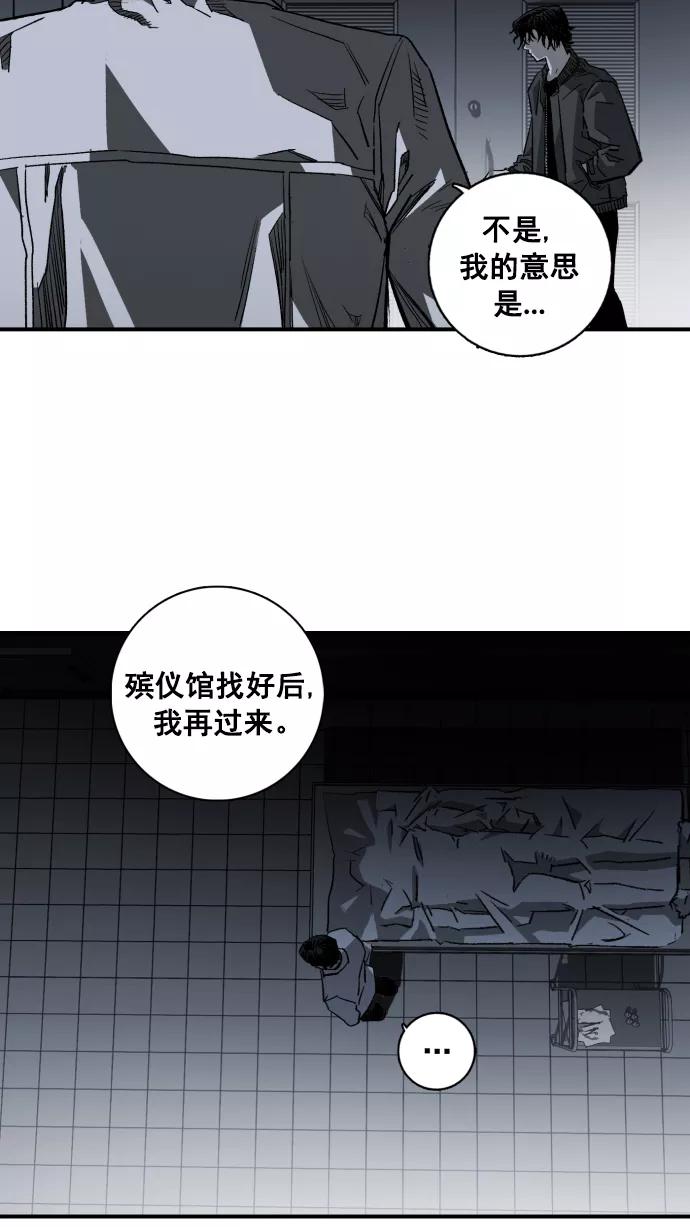 《广场（无赦之仇）》第3话 第158页